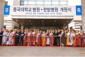 2005 일산불교병원 개원