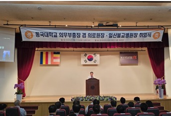 2025 제22대 의료원장 이해원 박사 취임