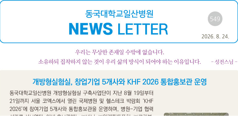 549호_(2026.8.24)
