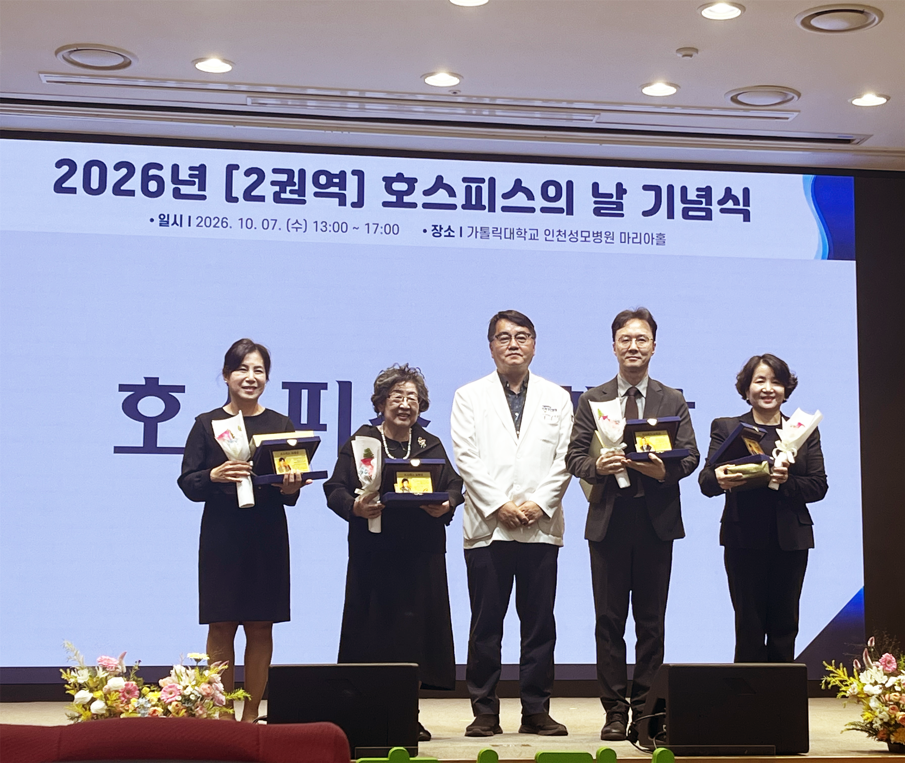 정심행 완화의료센터 소행연 수간호사, ‘호스피스 동행상’ 수상