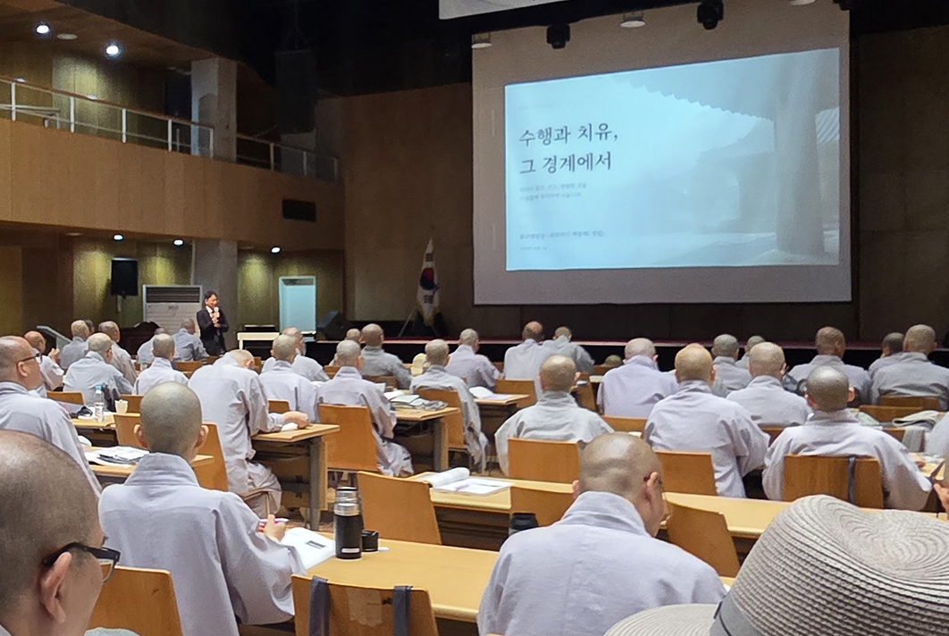 조계종 승려연수교육에서 백용해 동국대학교일산병원장 강연