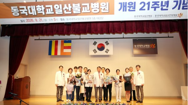 “스물한 살, 동국대학교일산병원 다시 길을 만들다”