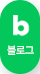 블로그