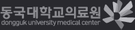 동국대학교의료원
